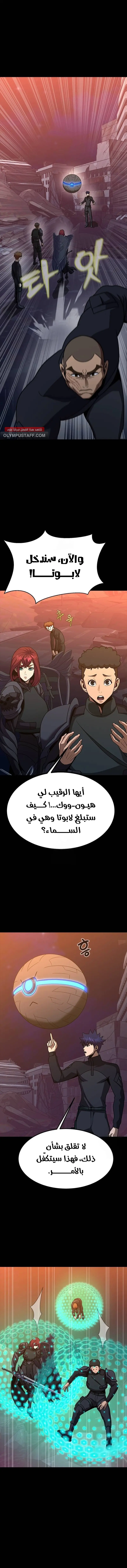 Read Steel-Eating Player Ar Manga Online