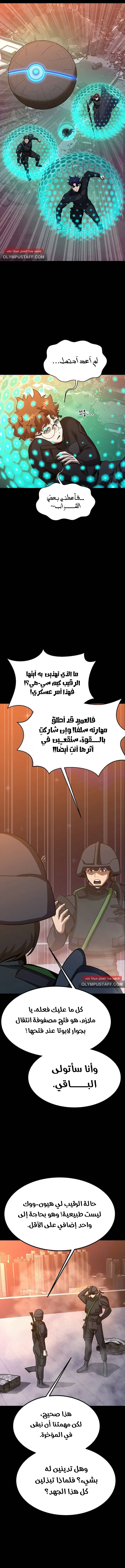 Read Steel-Eating Player Ar Manga Online