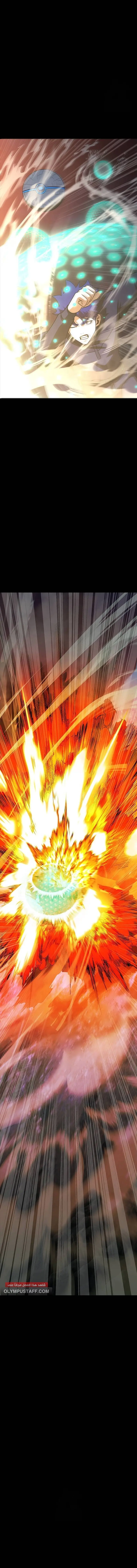 Read Steel-Eating Player Ar Manga Online