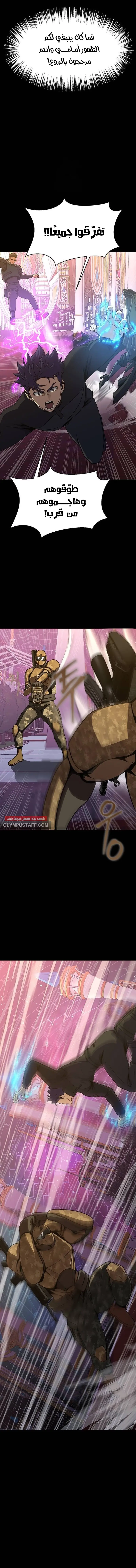 Read Steel-Eating Player Ar Manga Online