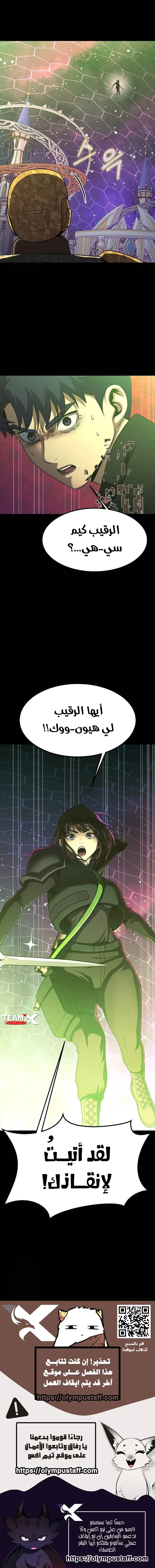 Read Steel-Eating Player Ar Manga Online