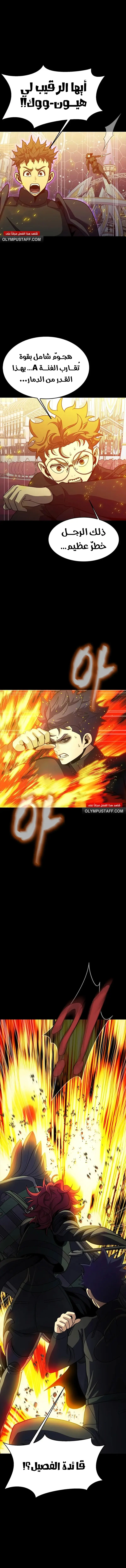 Read Steel-Eating Player Ar Manga Online