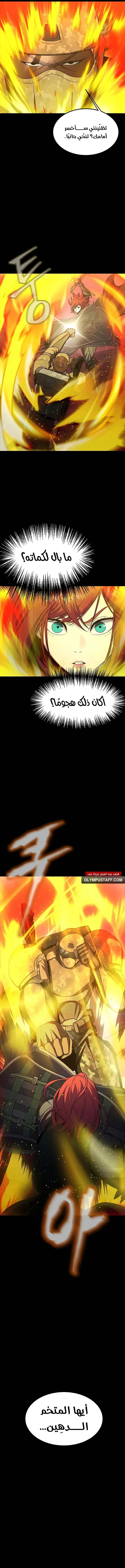 Read Steel-Eating Player Ar Manga Online