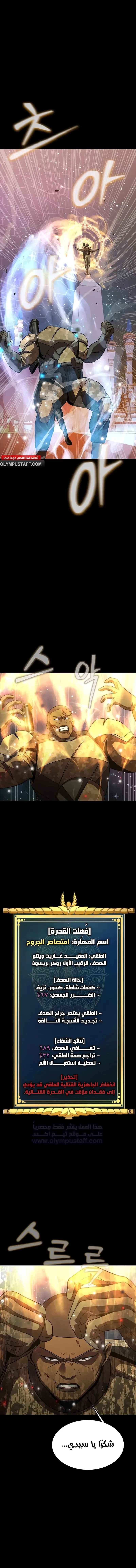 Read Steel-Eating Player Ar Manga Online
