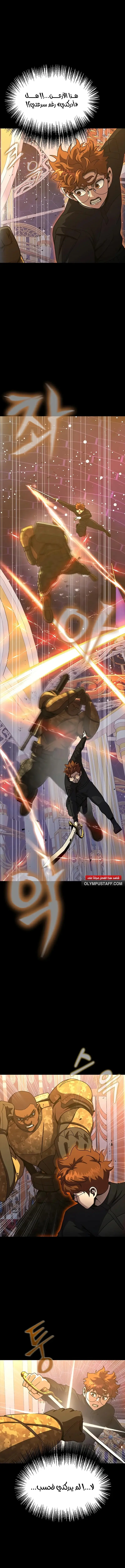 Read Steel-Eating Player Ar Manga Online