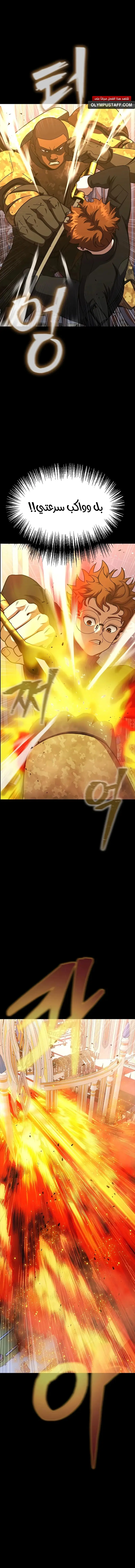Read Steel-Eating Player Ar Manga Online