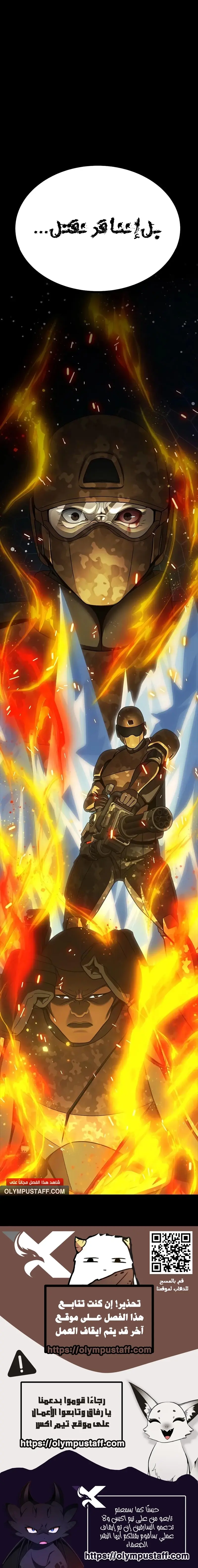 Read Steel-Eating Player Ar Manga Online