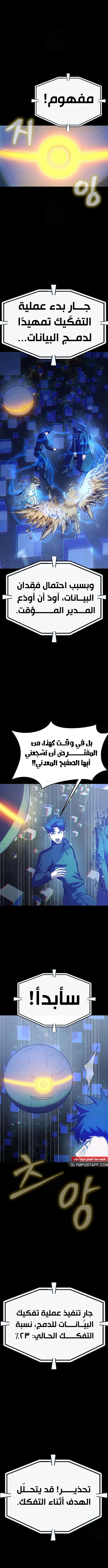 Read Steel-Eating Player Ar Manga Online