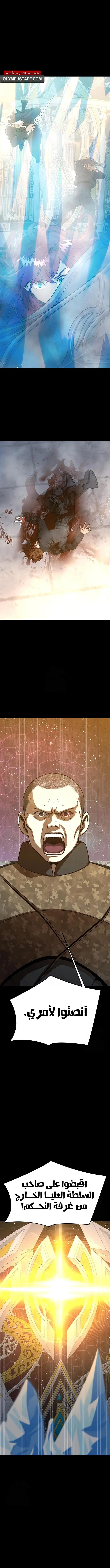Read Steel-Eating Player Ar Manga Online