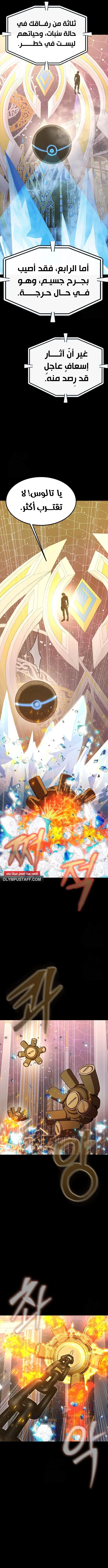 Read Steel-Eating Player Ar Manga Online