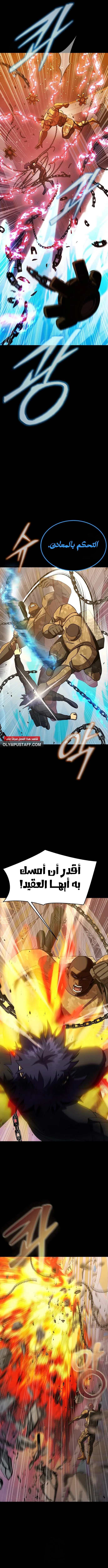 Read Steel-Eating Player Ar Manga Online
