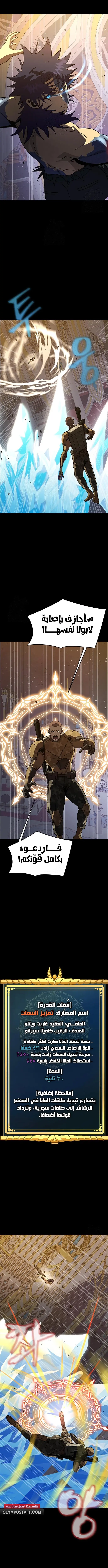 Read Steel-Eating Player Ar Manga Online