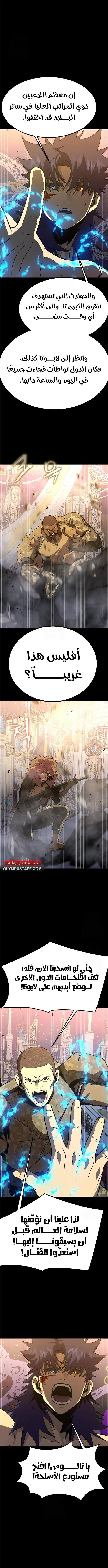 Read Steel-Eating Player Ar Manga Online