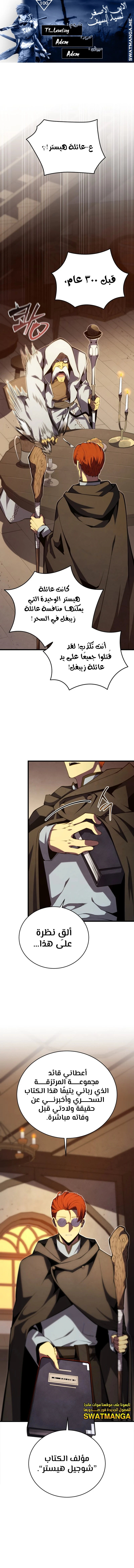 Read Swordmaster's Youngest Son Ar Manga Online