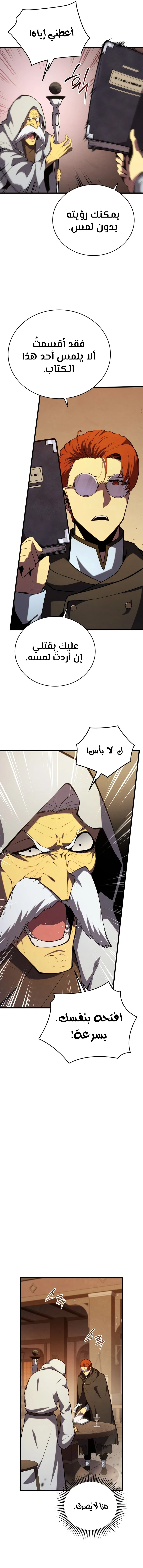 Read Swordmaster's Youngest Son Ar Manga Online