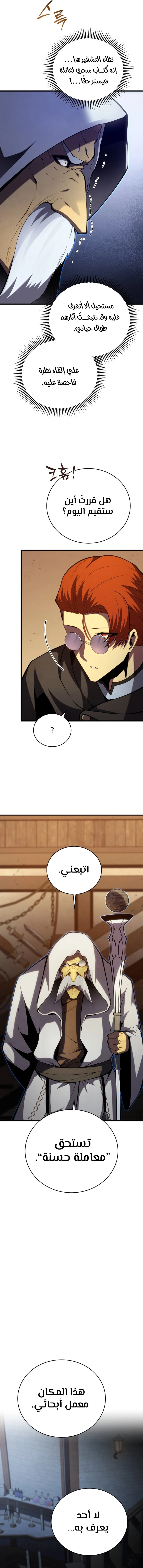 Read Swordmaster's Youngest Son Ar Manga Online