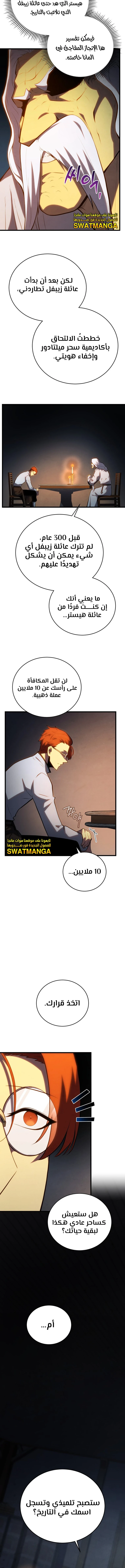 Read Swordmaster's Youngest Son Ar Manga Online