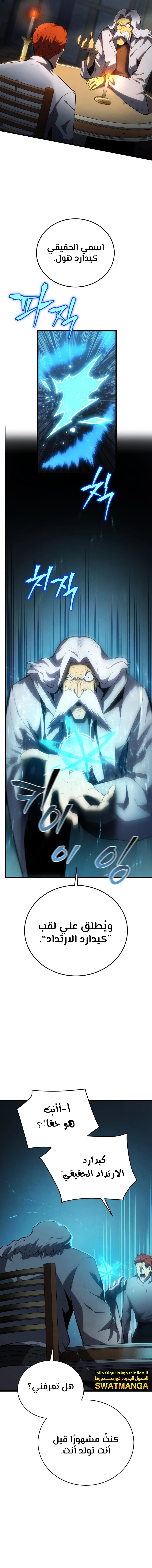 Read Swordmaster's Youngest Son Ar Manga Online