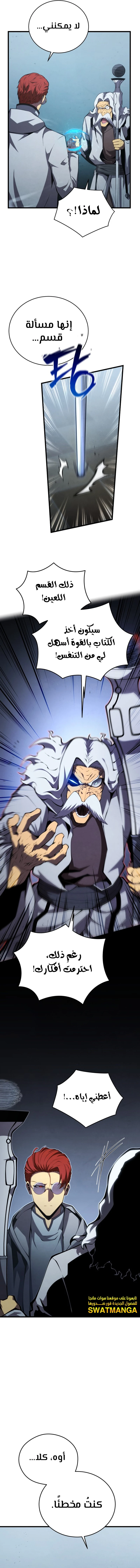 Read Swordmaster's Youngest Son Ar Manga Online