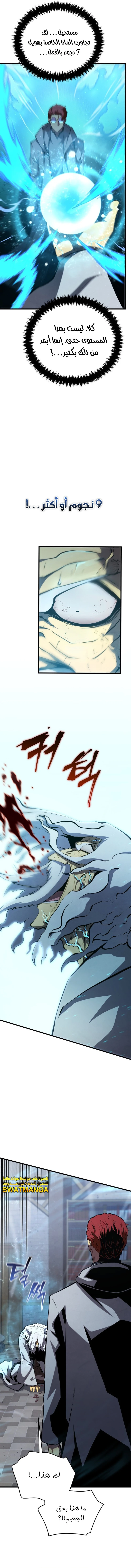 Read Swordmaster's Youngest Son Ar Manga Online
