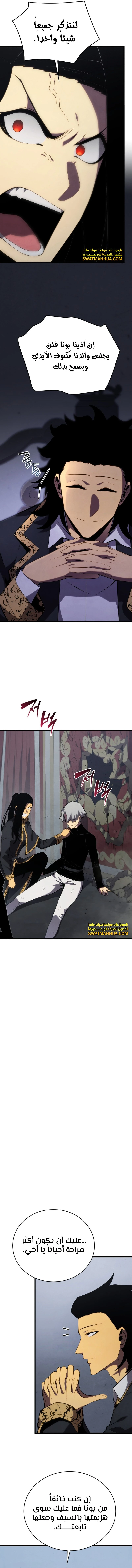 Read Swordmaster's Youngest Son Ar Manga Online