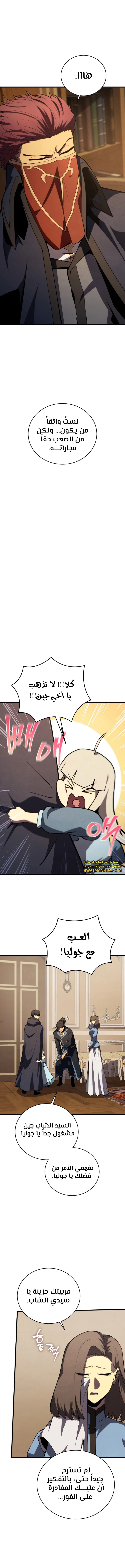 Read Swordmaster's Youngest Son Ar Manga Online