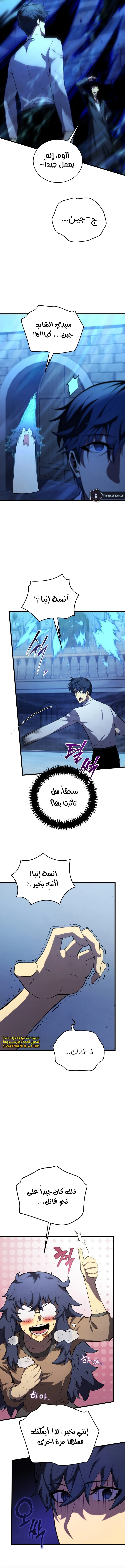 Read Swordmaster's Youngest Son Ar Manga Online