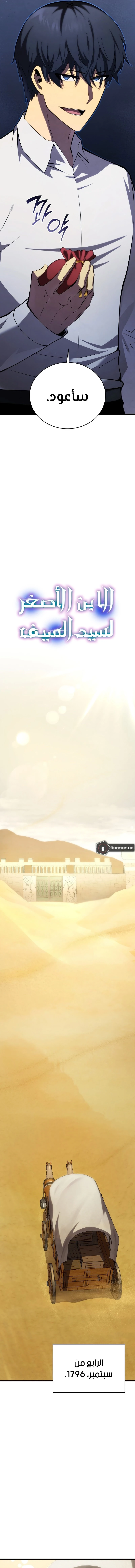 Read Swordmaster's Youngest Son Ar Manga Online