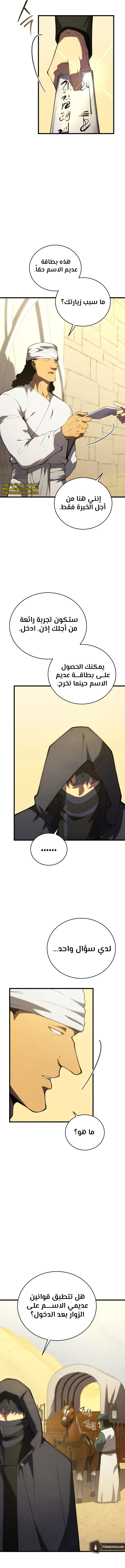 Read Swordmaster's Youngest Son Ar Manga Online