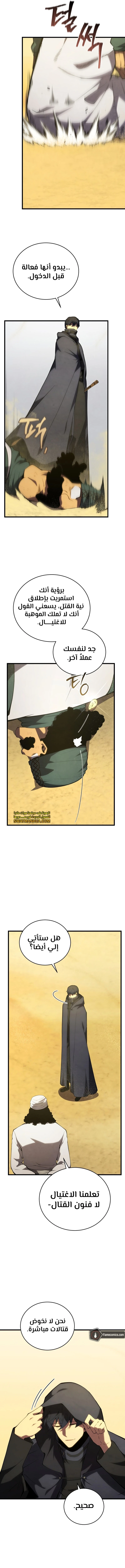 Read Swordmaster's Youngest Son Ar Manga Online