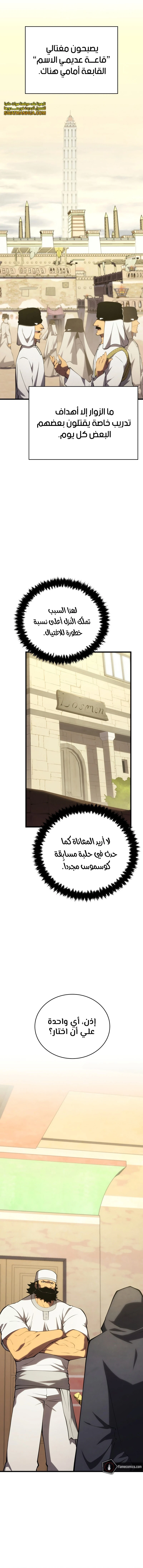 Read Swordmaster's Youngest Son Ar Manga Online