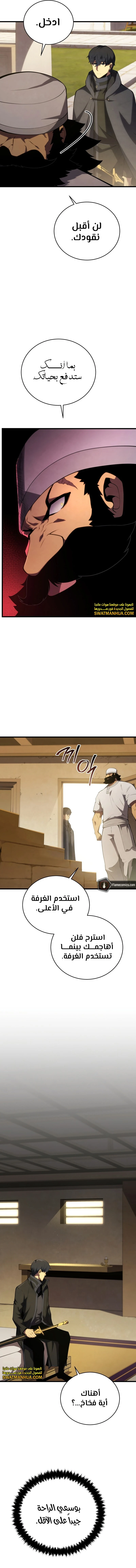 Read Swordmaster's Youngest Son Ar Manga Online