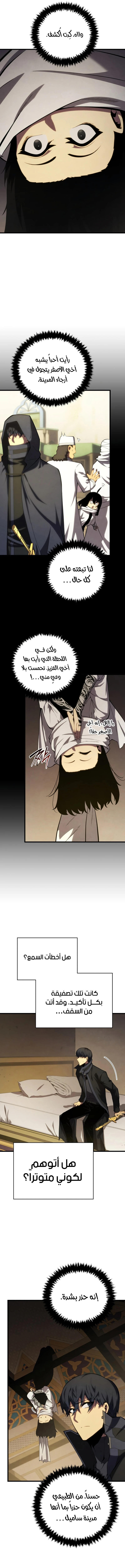 Read Swordmaster's Youngest Son Ar Manga Online