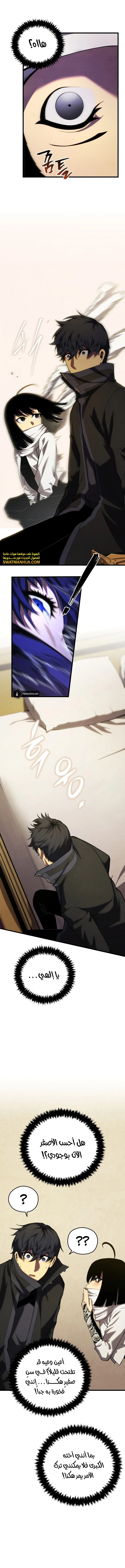Read Swordmaster's Youngest Son Ar Manga Online