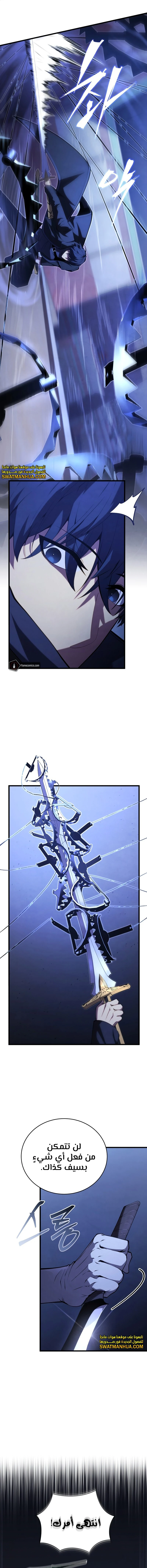 Read Swordmaster's Youngest Son Ar Manga Online