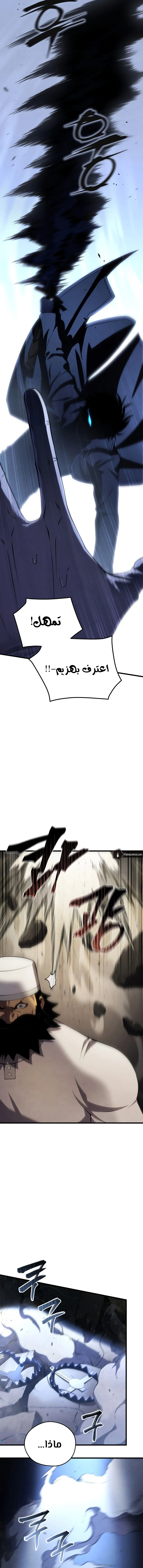 Read Swordmaster's Youngest Son Ar Manga Online