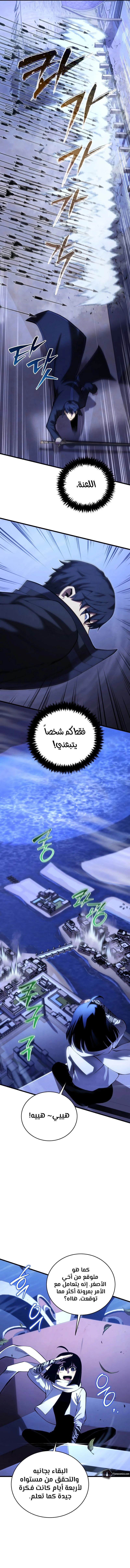 Read Swordmaster's Youngest Son Ar Manga Online