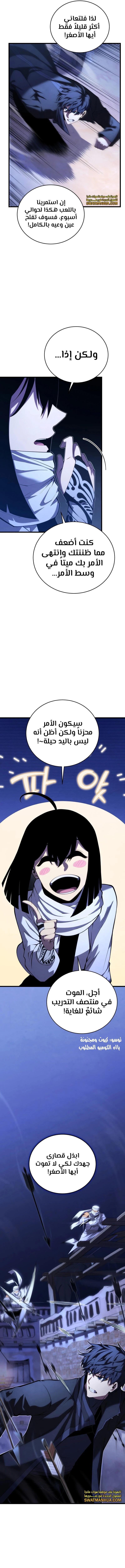 Read Swordmaster's Youngest Son Ar Manga Online