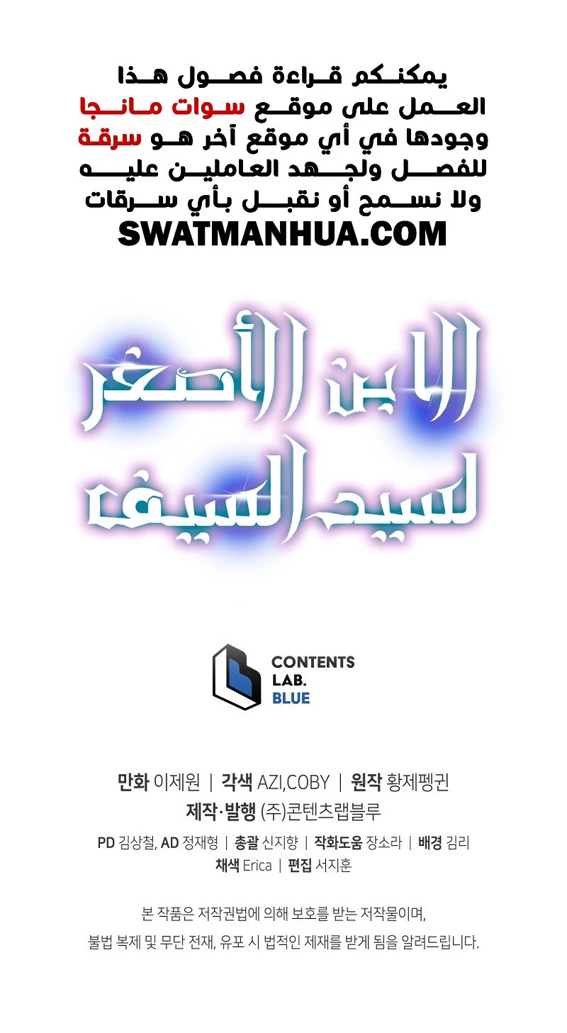 Read Swordmaster's Youngest Son Ar Manga Online