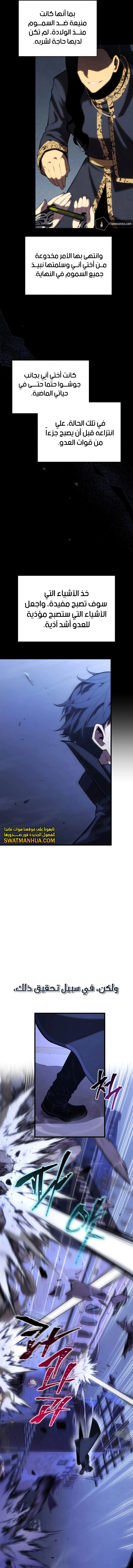 Read Swordmaster's Youngest Son Ar Manga Online