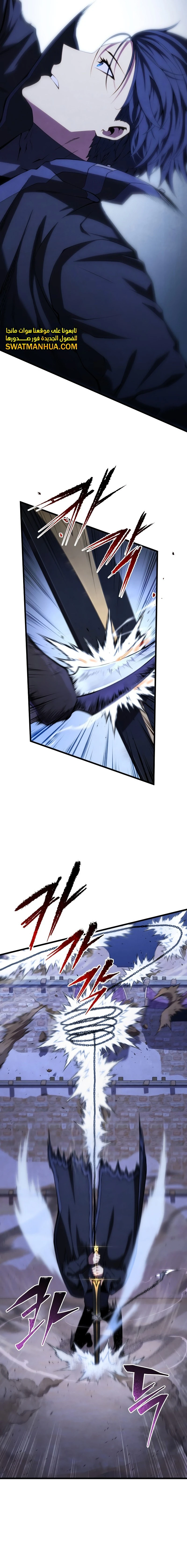 Read Swordmaster's Youngest Son Ar Manga Online