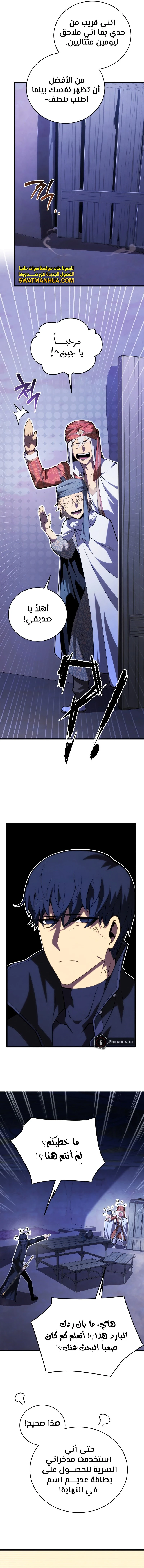 Read Swordmaster's Youngest Son Ar Manga Online