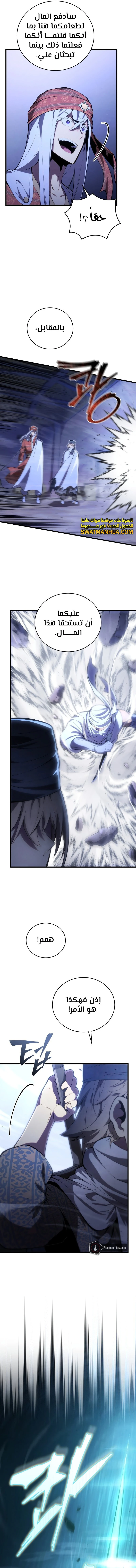 Read Swordmaster's Youngest Son Ar Manga Online