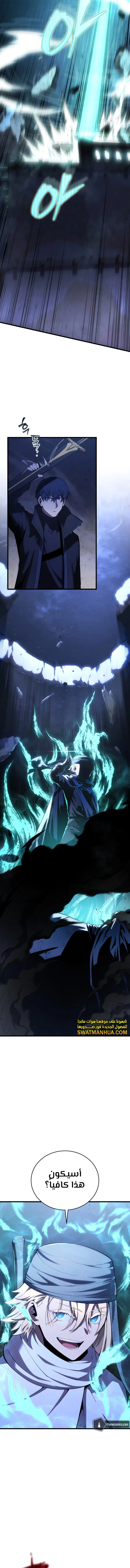 Read Swordmaster's Youngest Son Ar Manga Online