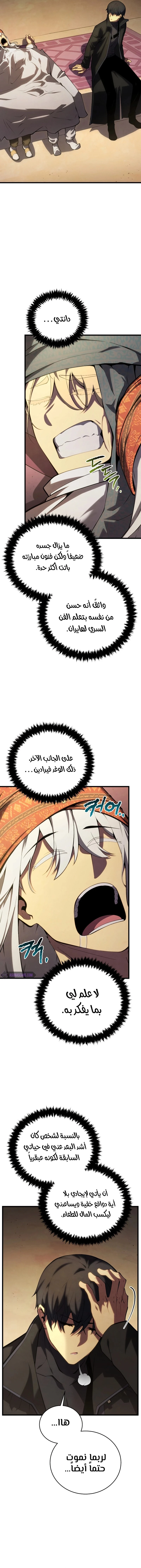 Read Swordmaster's Youngest Son Ar Manga Online