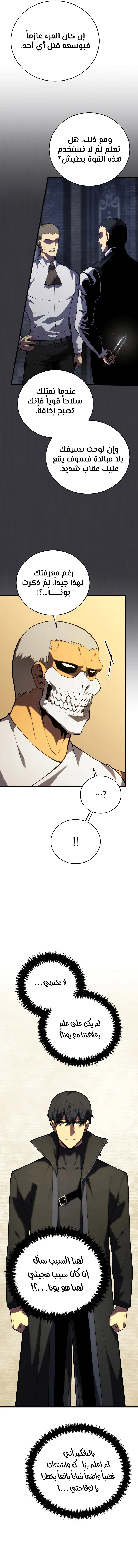 Read Swordmaster's Youngest Son Ar Manga Online