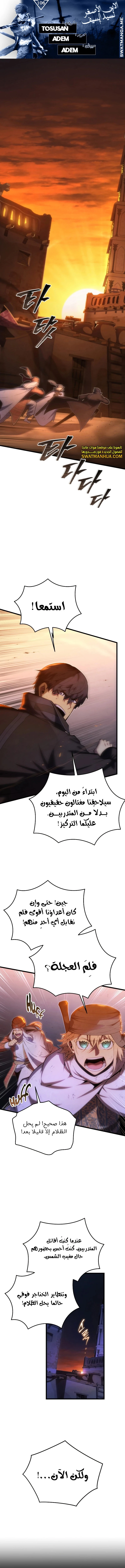 Read Swordmaster's Youngest Son Ar Manga Online