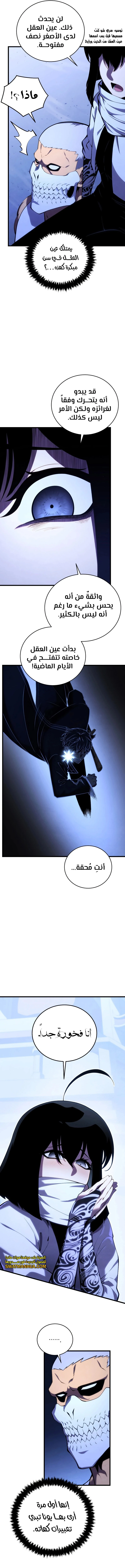 Read Swordmaster's Youngest Son Ar Manga Online