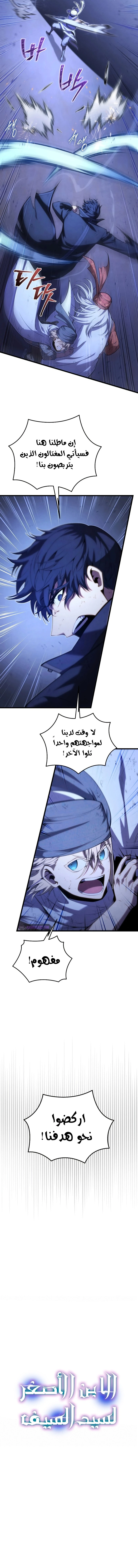 Read Swordmaster's Youngest Son Ar Manga Online