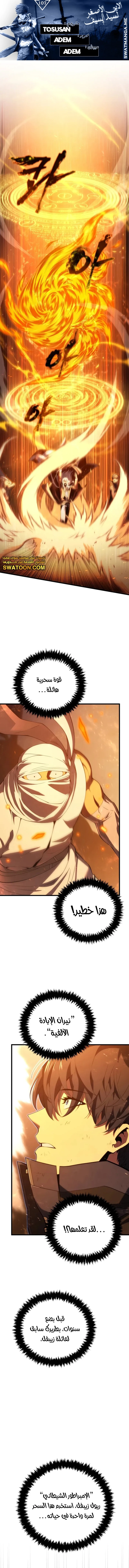 Read Swordmaster's Youngest Son Ar Manga Online